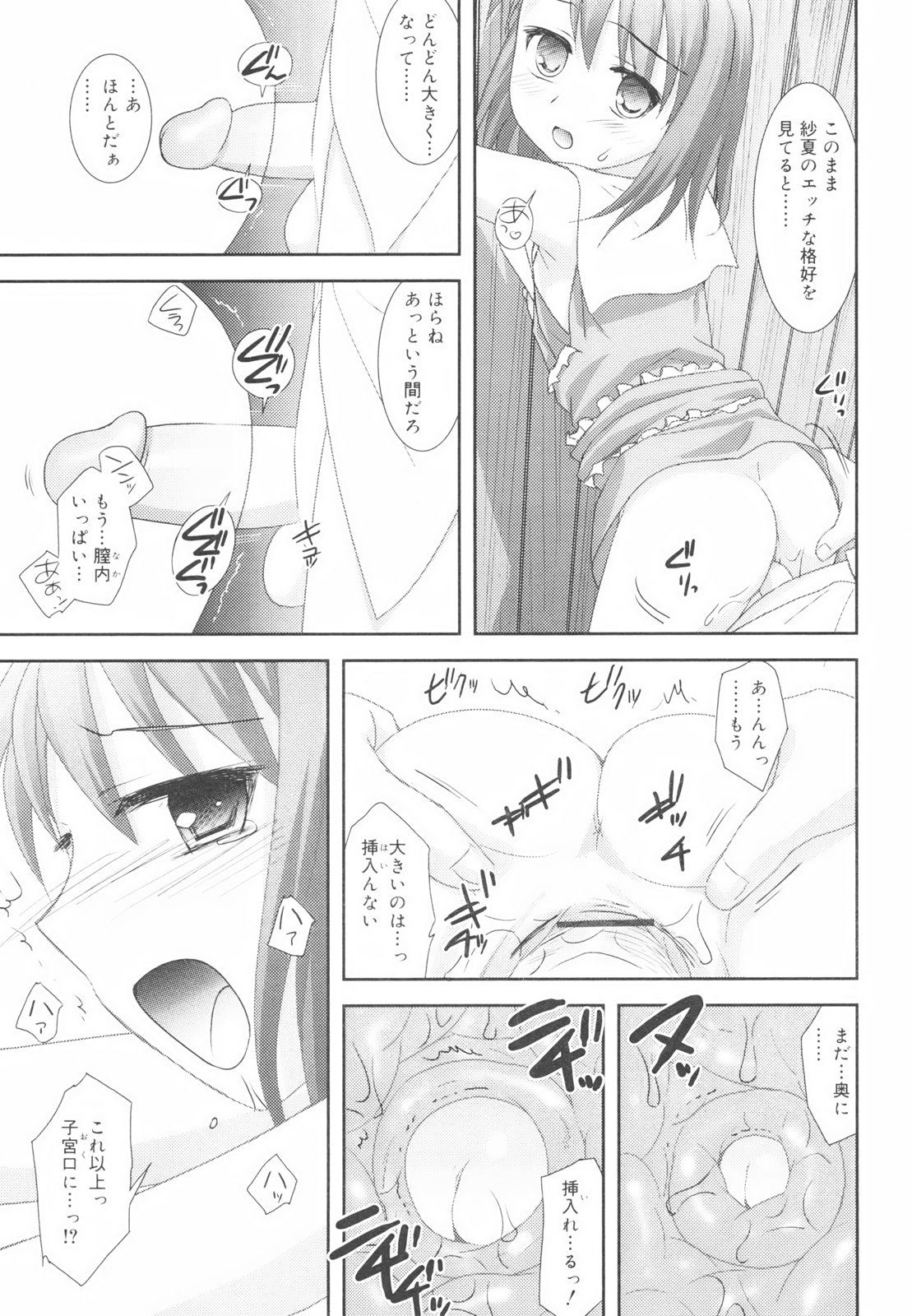 [瑞井鹿央] Little By Little