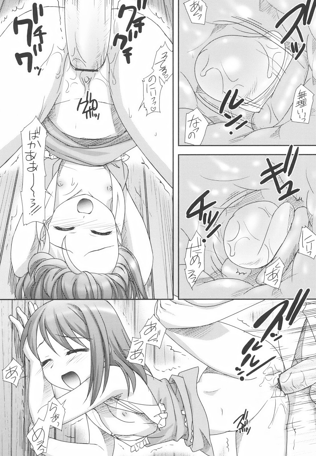 [瑞井鹿央] Little By Little