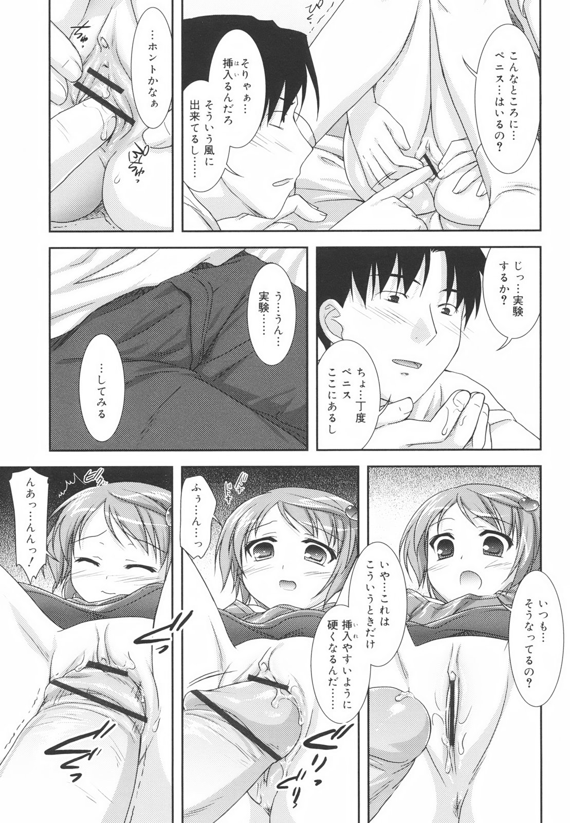 [瑞井鹿央] Little By Little