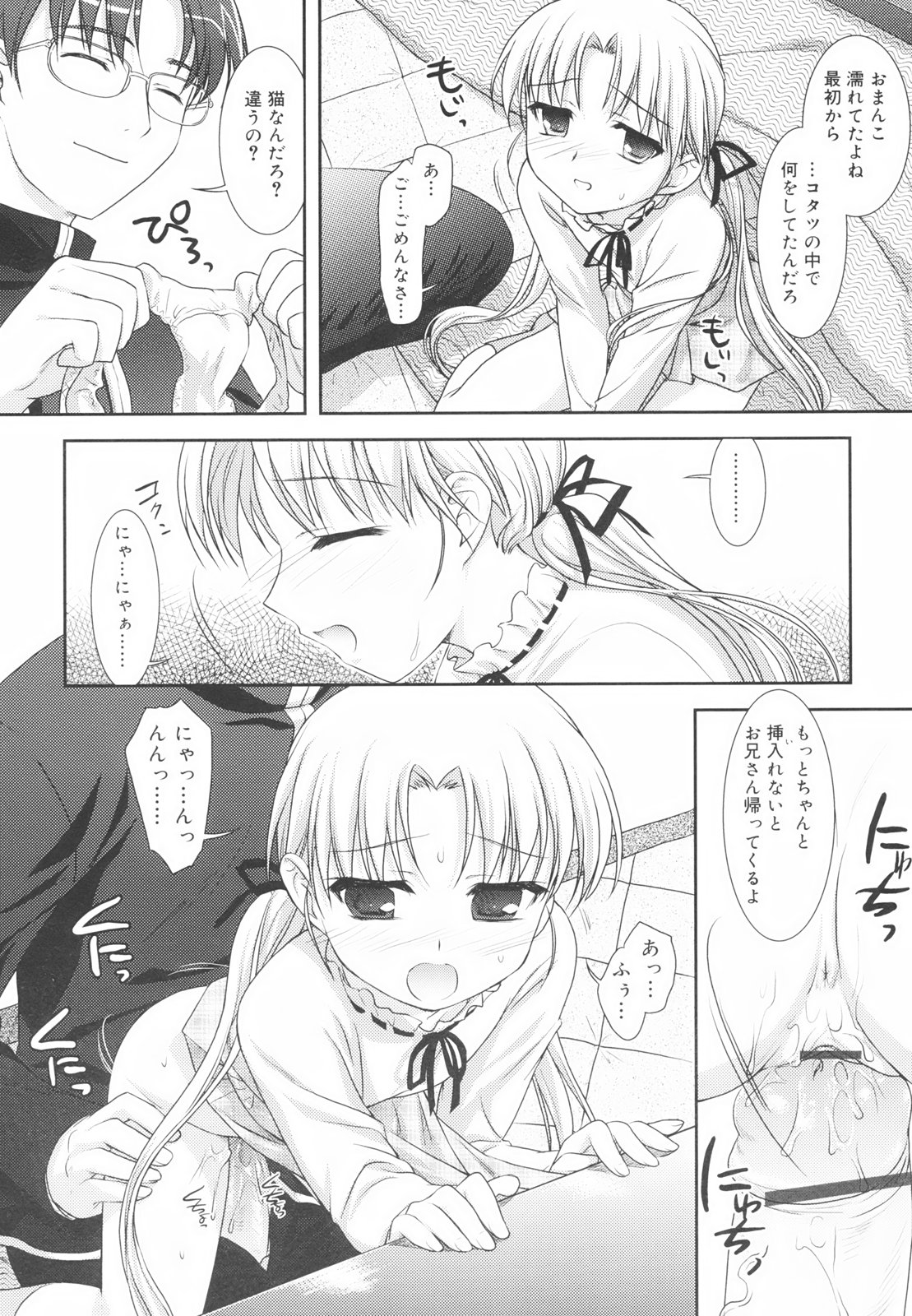 [瑞井鹿央] Little By Little