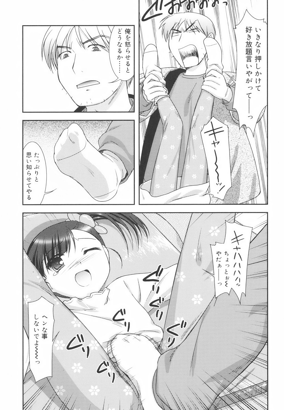[瑞井鹿央] Little By Little
