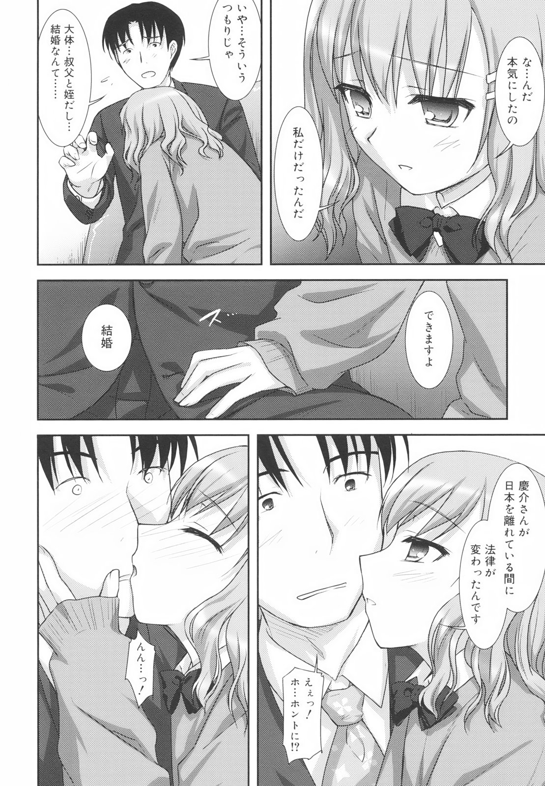 [瑞井鹿央] Little By Little