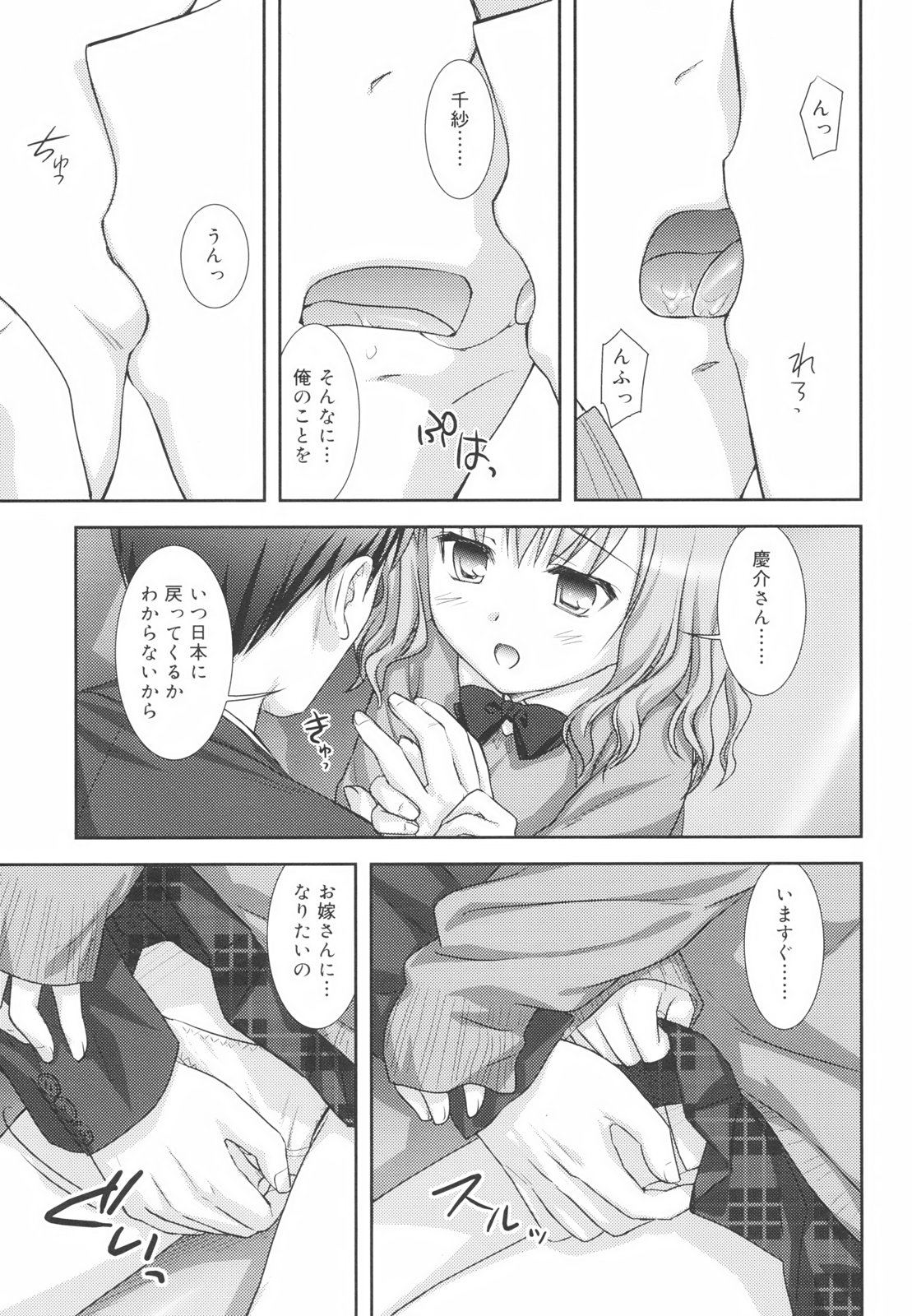 [瑞井鹿央] Little By Little