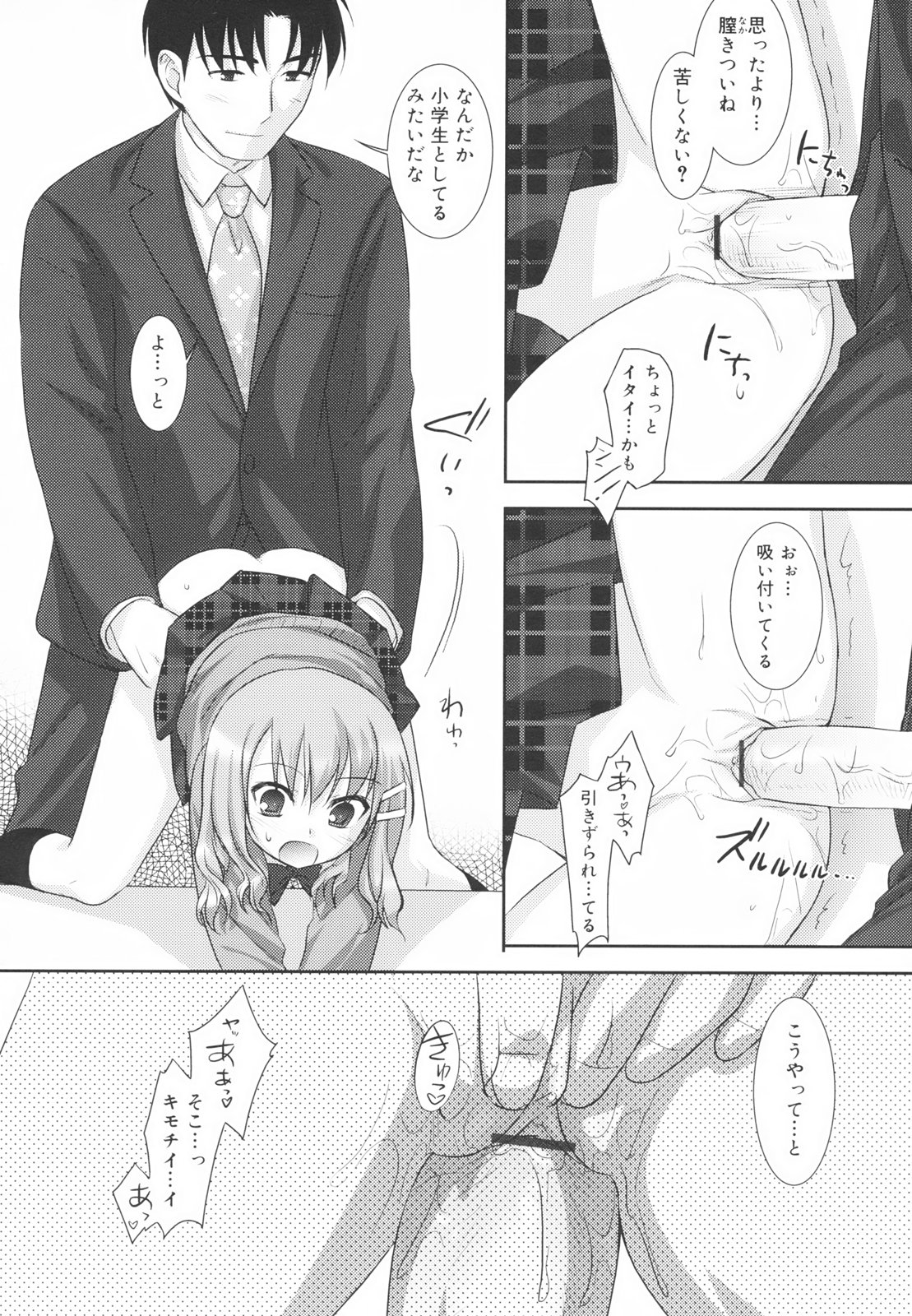 [瑞井鹿央] Little By Little