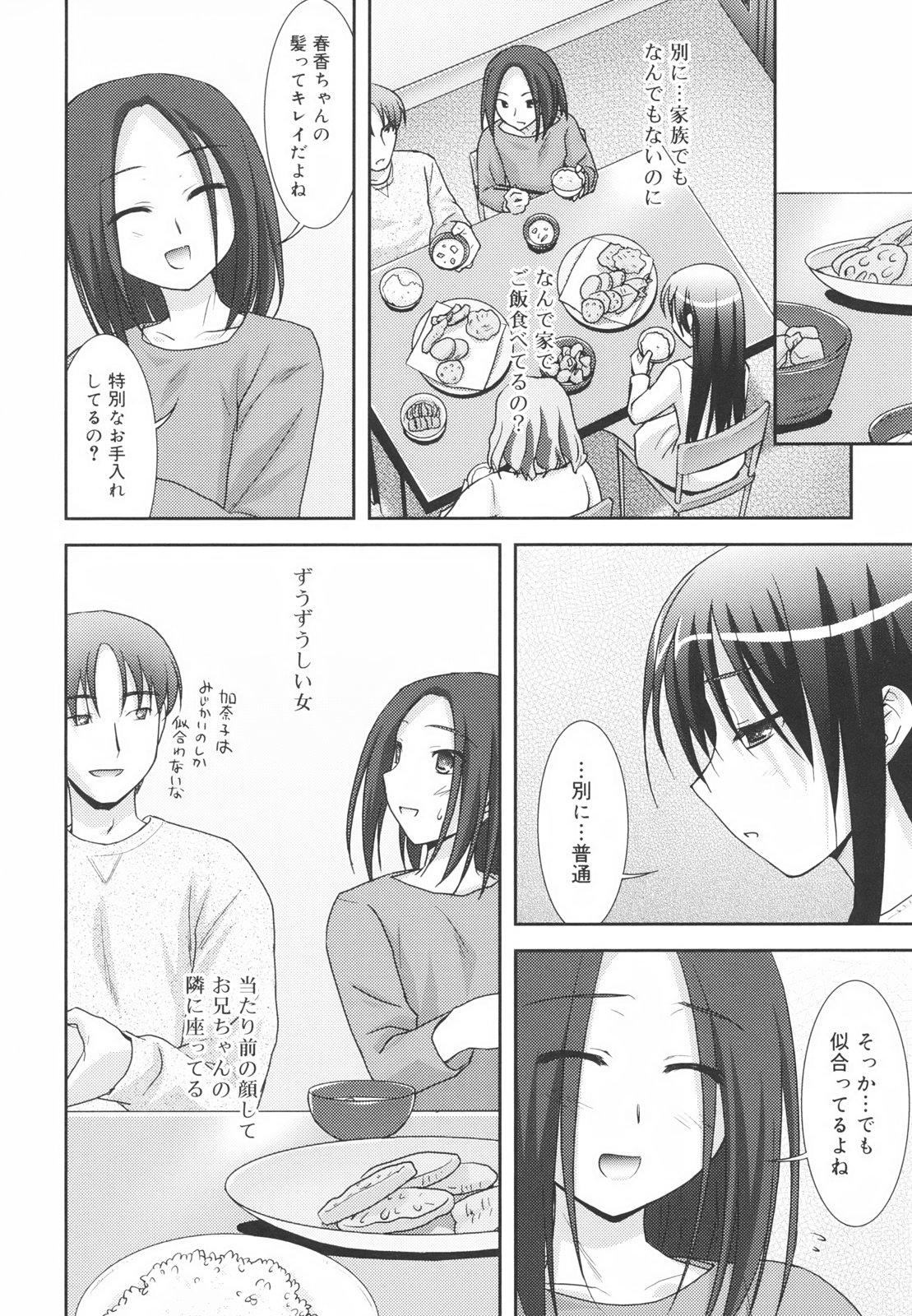 [瑞井鹿央] Little By Little