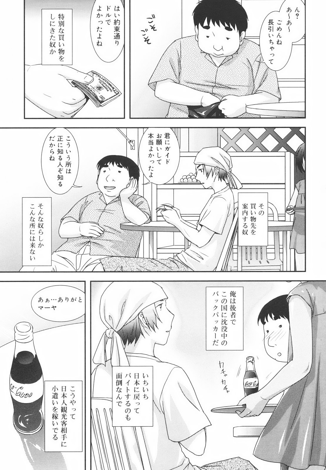 [瑞井鹿央] Little By Little