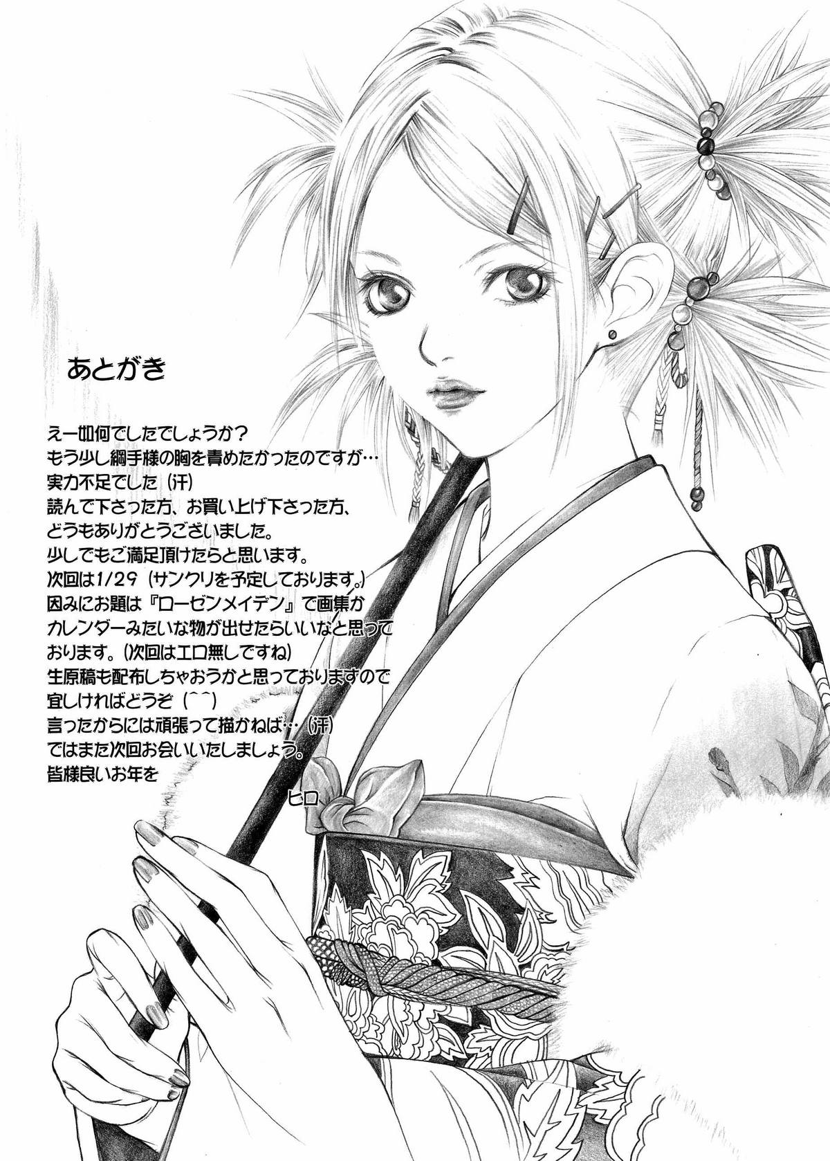 (C69) [Bone★chinA (ハスミヒロ)] 女忍犯 (ナルト) [英訳]