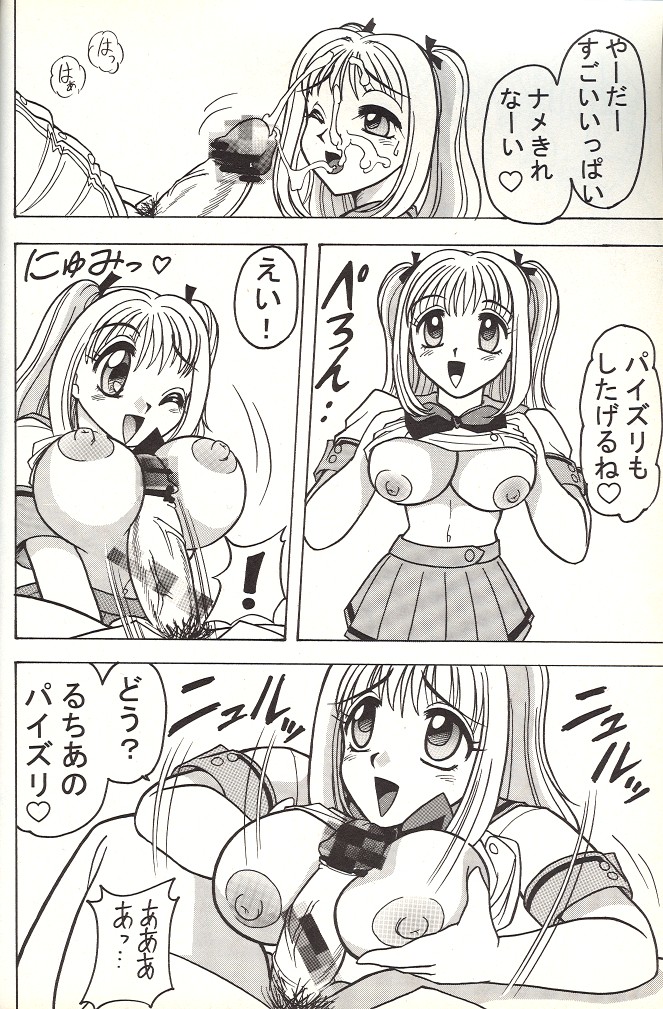 (C65) [陸奥屋 (陸奥流)] スゴイ勢い 14 (東京ミュウミュウ、マーメイドメロディーぴちぴちピッチ、美少女戦士セーラームーン)