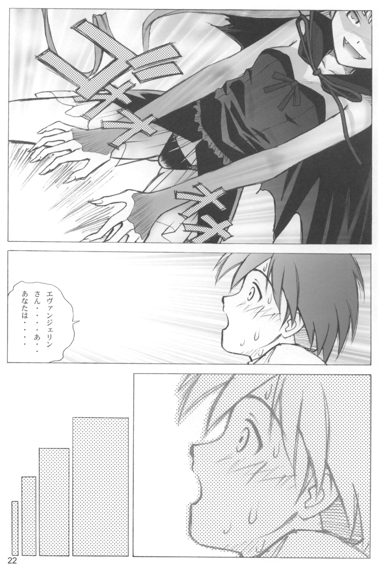 (COMIC1☆02) [ヒューマン・ハイライト・フィルム (暗黒大魔王)] エヴァンジェリカ (魔法先生ネギま!)
