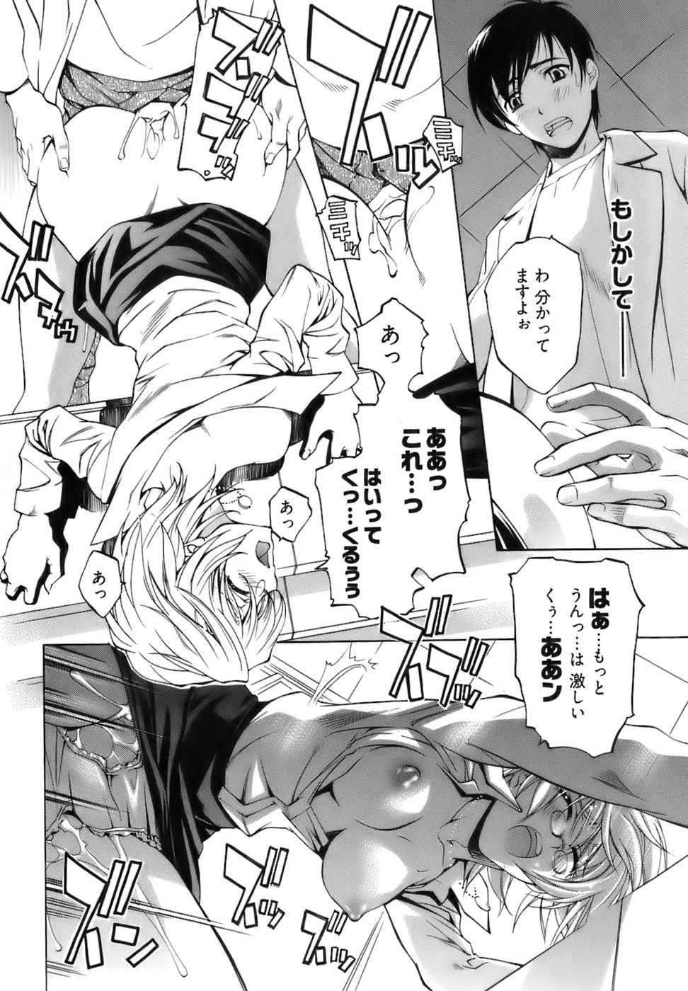 [中村卯月] 不純異性交遊 1