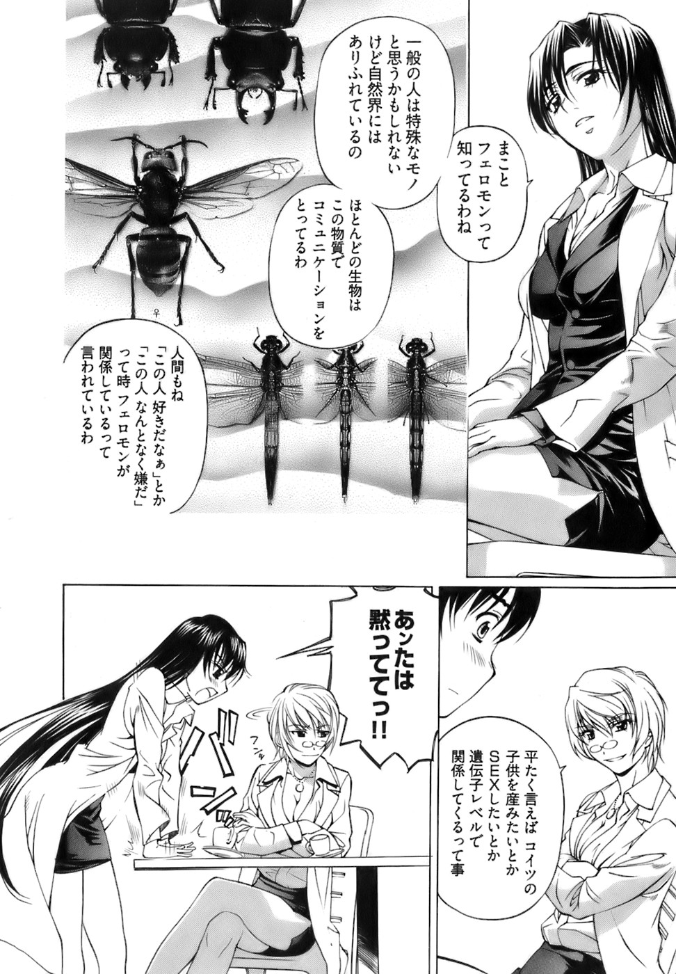 [中村卯月] 不純異性交遊 1
