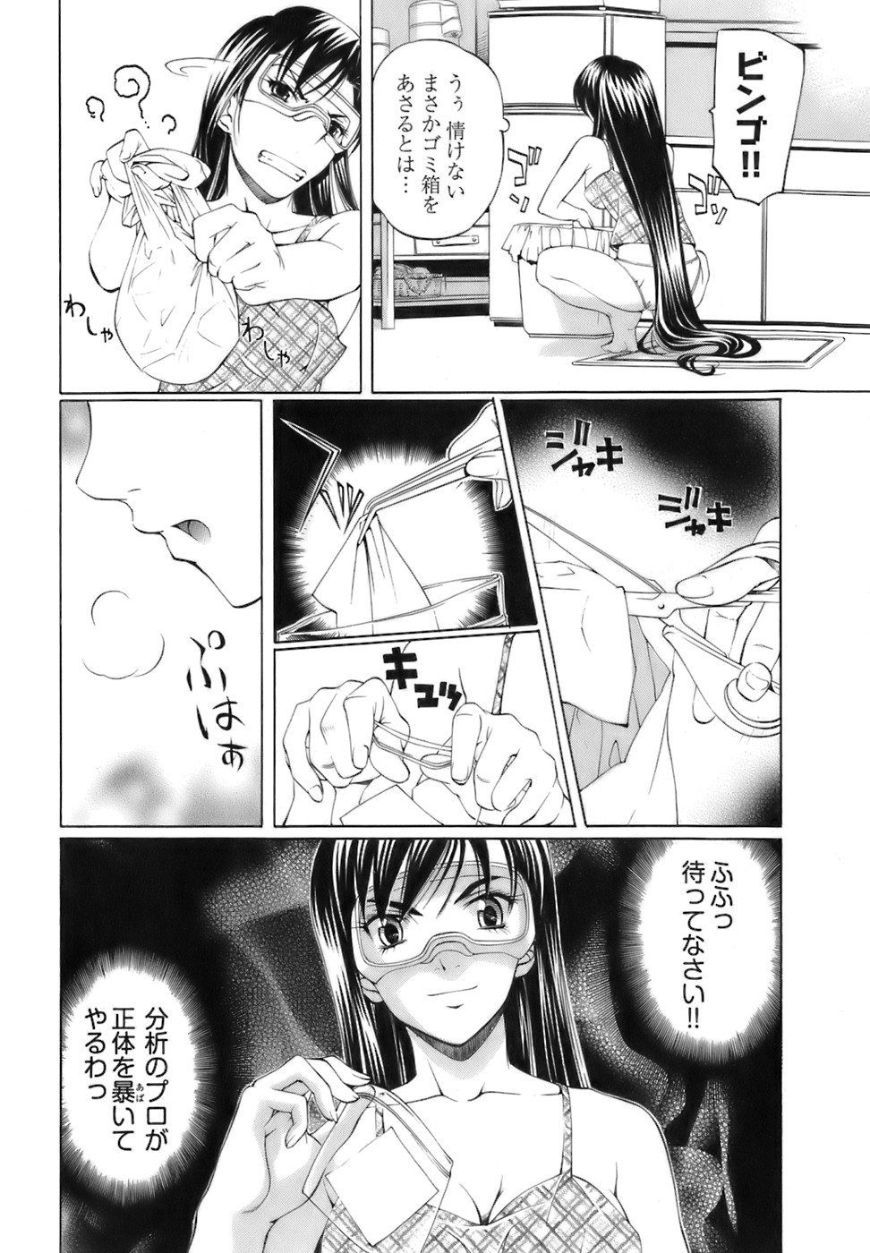 [中村卯月] 不純異性交遊 1