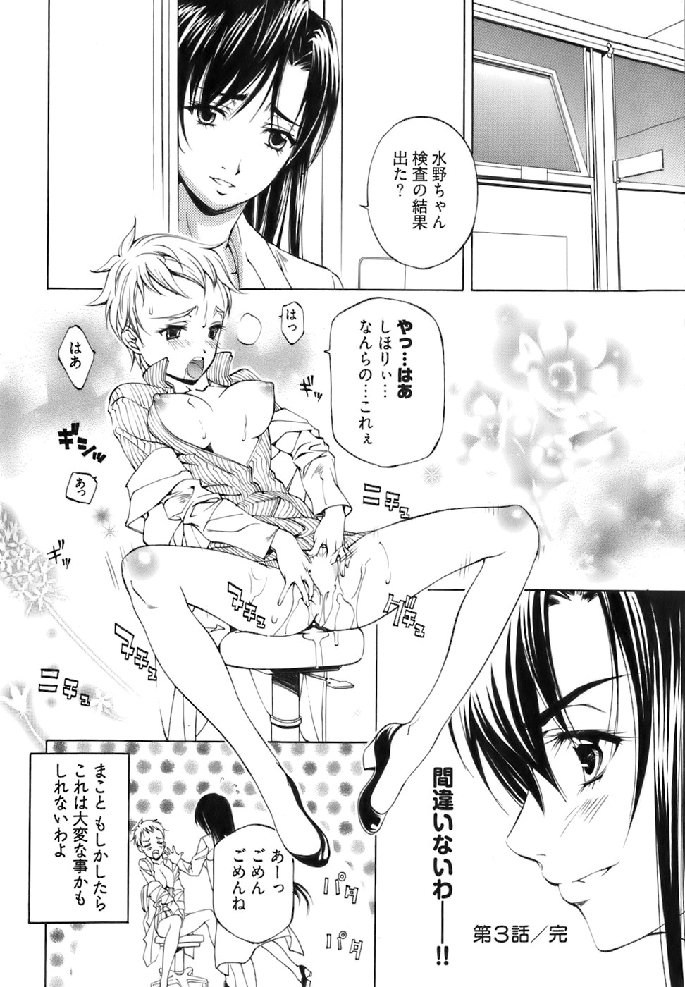 [中村卯月] 不純異性交遊 1