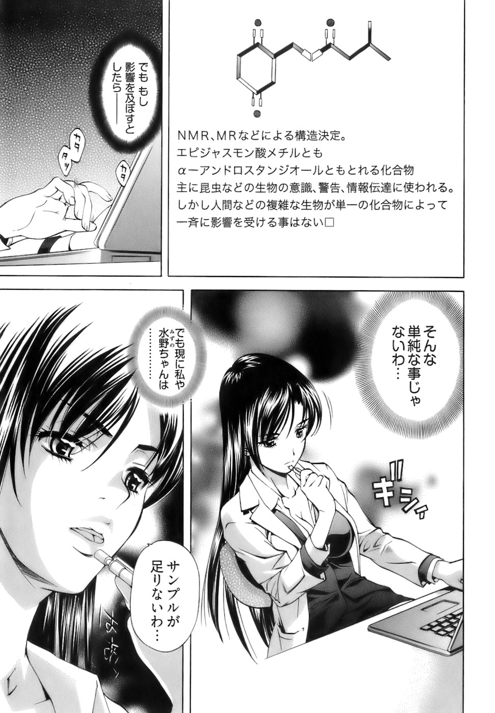 [中村卯月] 不純異性交遊 1