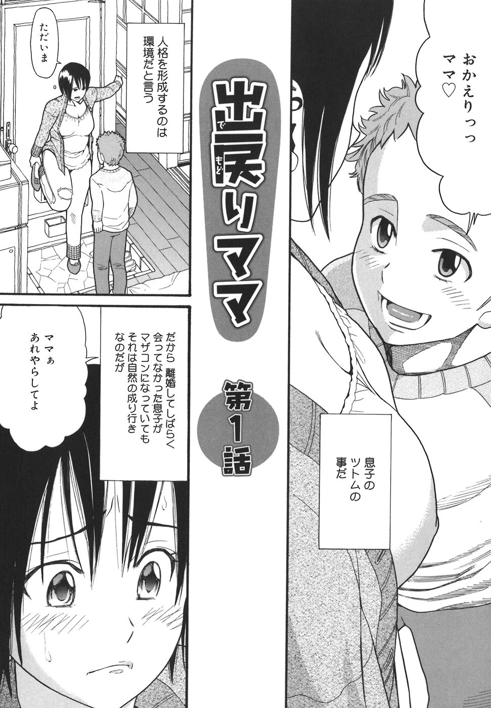 [ハッチ] オアシス