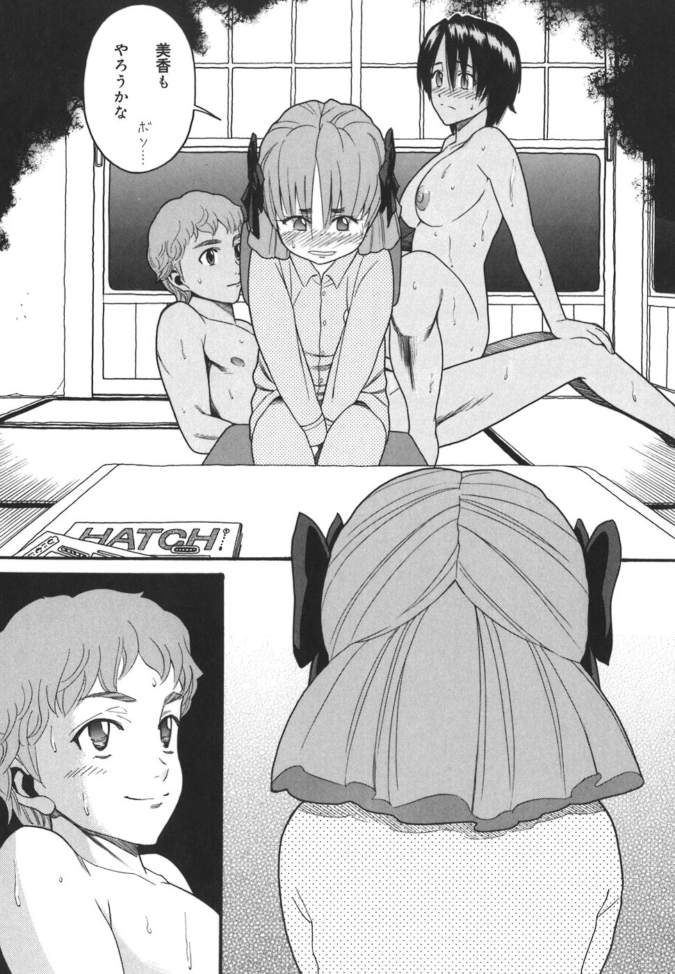 [ハッチ] オアシス