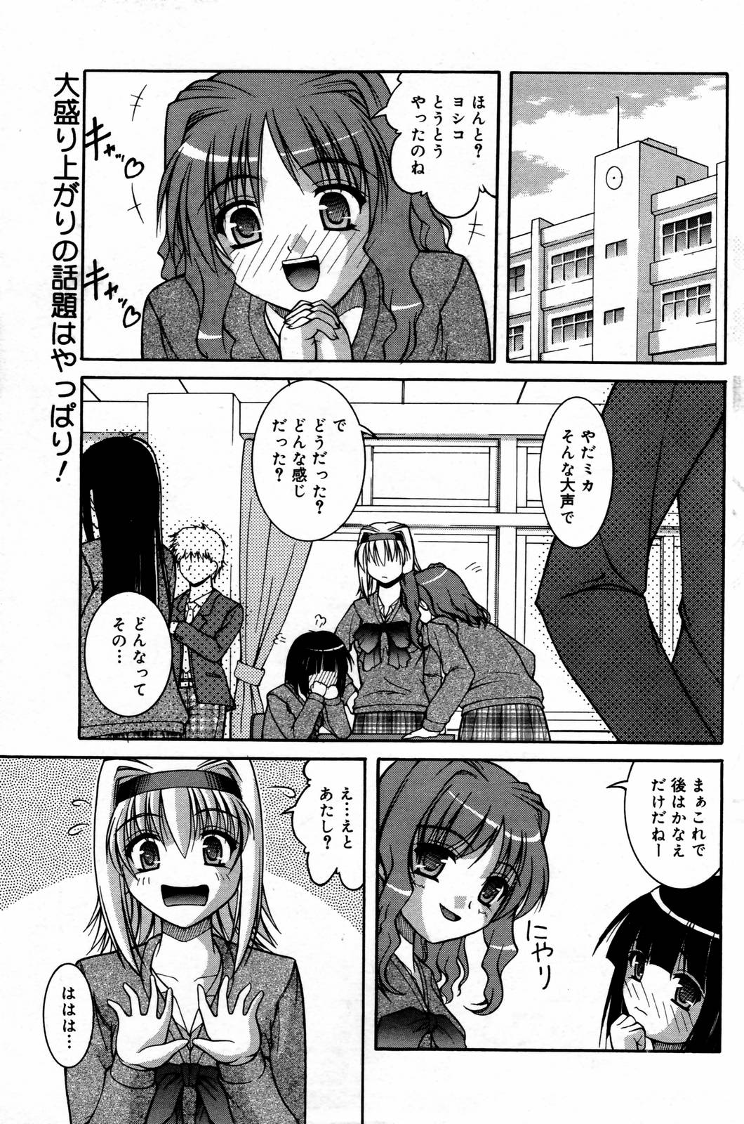 漫画ばんがいち 2007年2月号