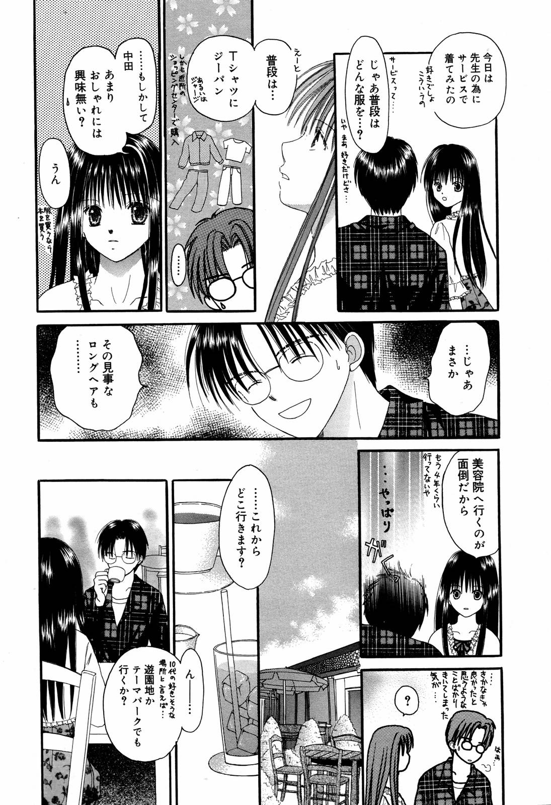 漫画ばんがいち 2007年2月号