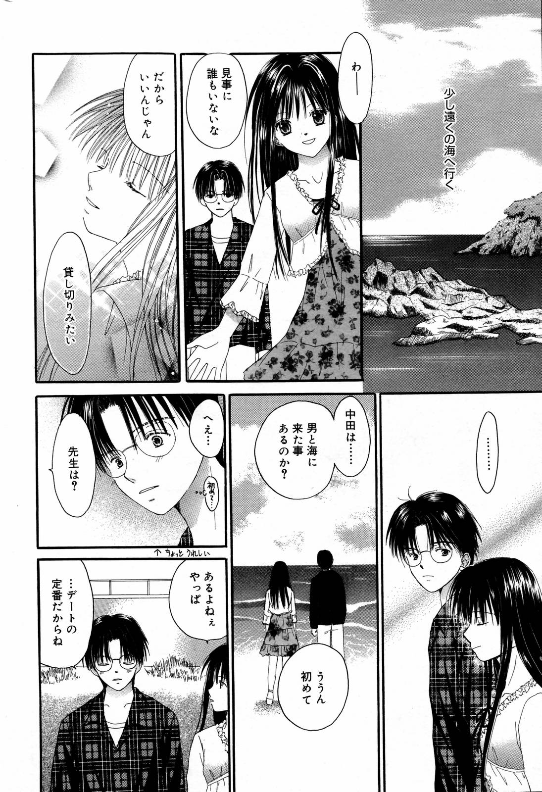 漫画ばんがいち 2007年2月号