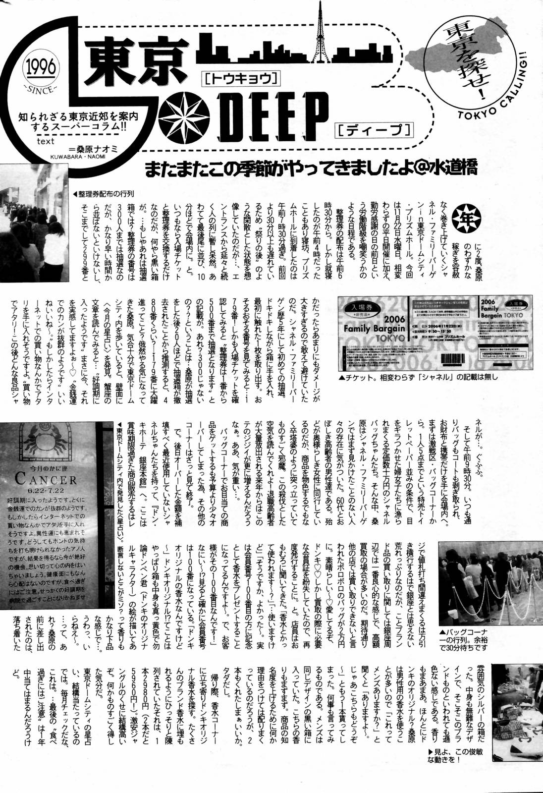 漫画ばんがいち 2007年2月号