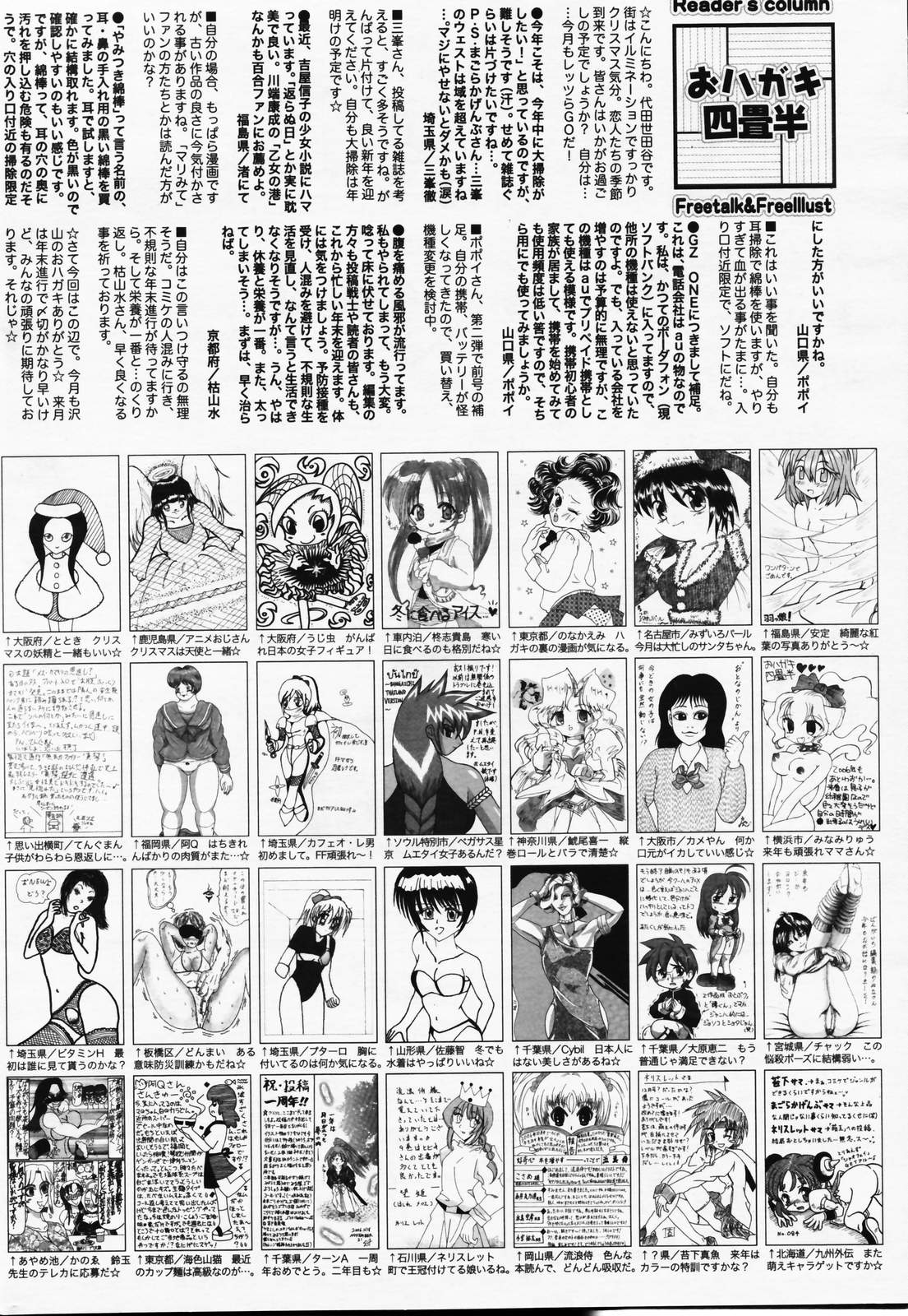 漫画ばんがいち 2007年2月号