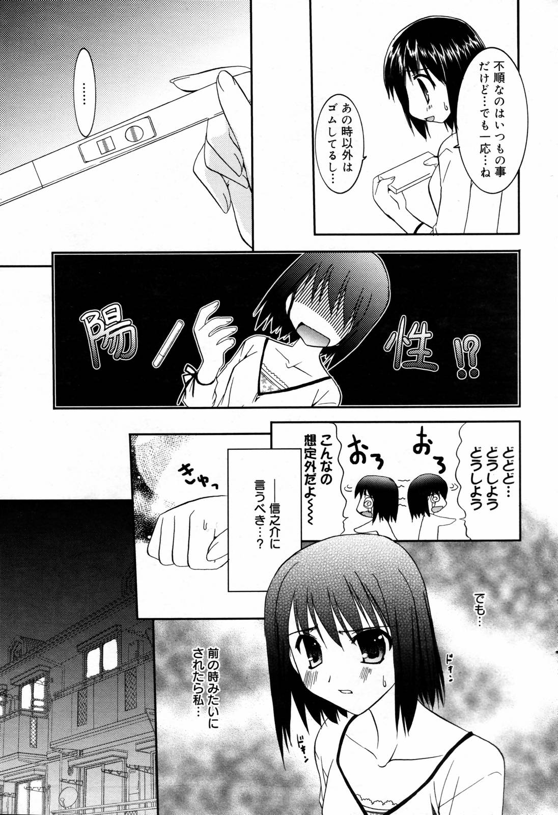 漫画ばんがいち 2007年2月号