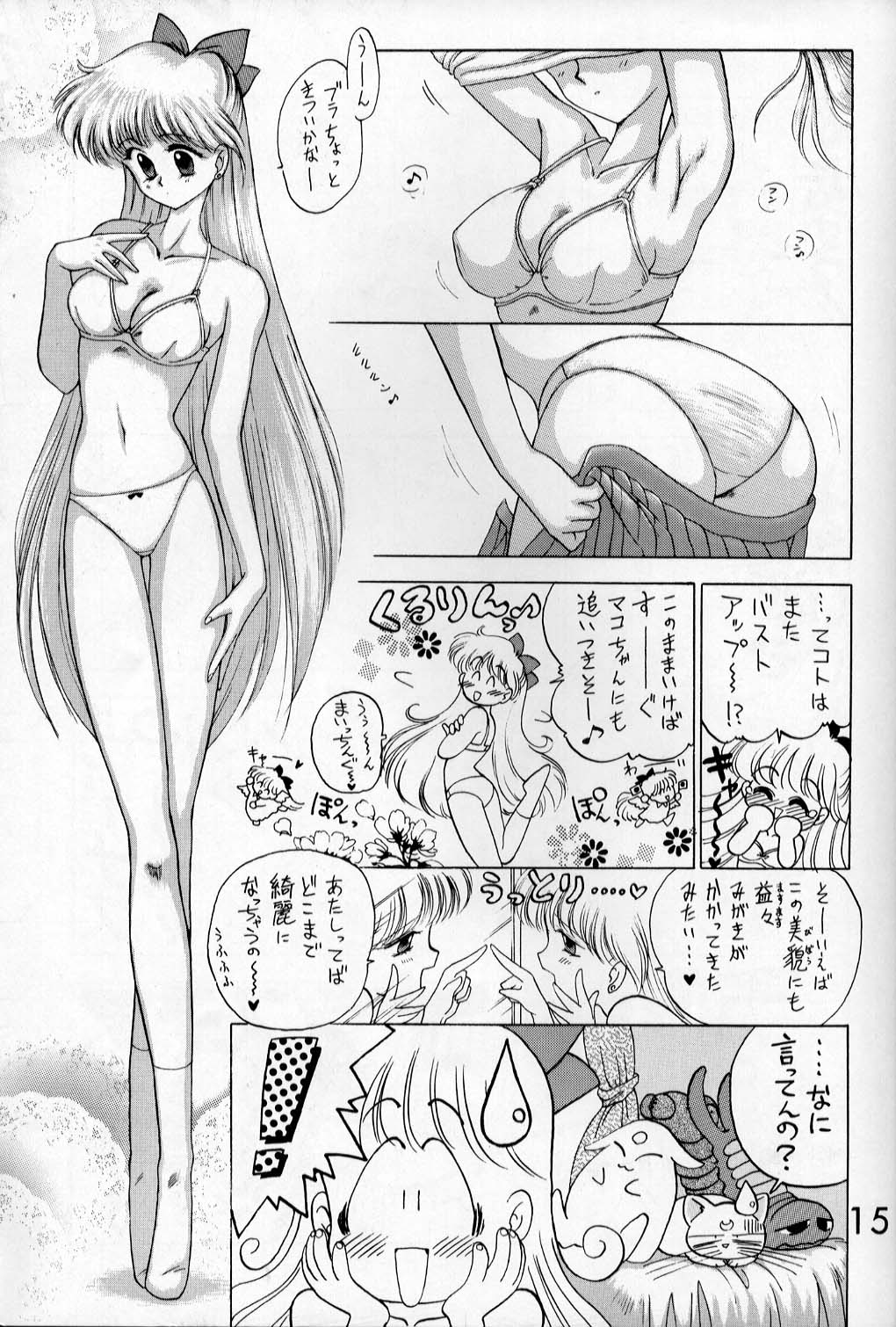 [BLACK DOG (黒犬獣)] SUBMISSION VENUS (美少女戦士セーラームーン)