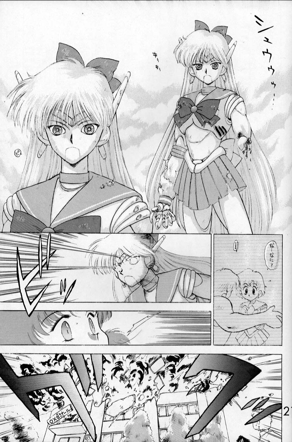 [BLACK DOG (黒犬獣)] SUBMISSION VENUS (美少女戦士セーラームーン)