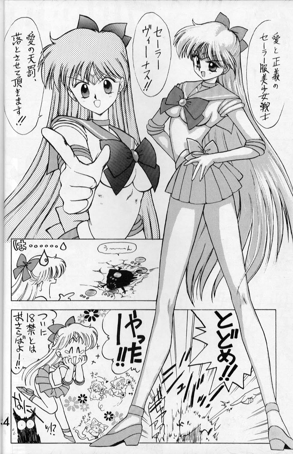 [BLACK DOG (黒犬獣)] SUBMISSION VENUS (美少女戦士セーラームーン)