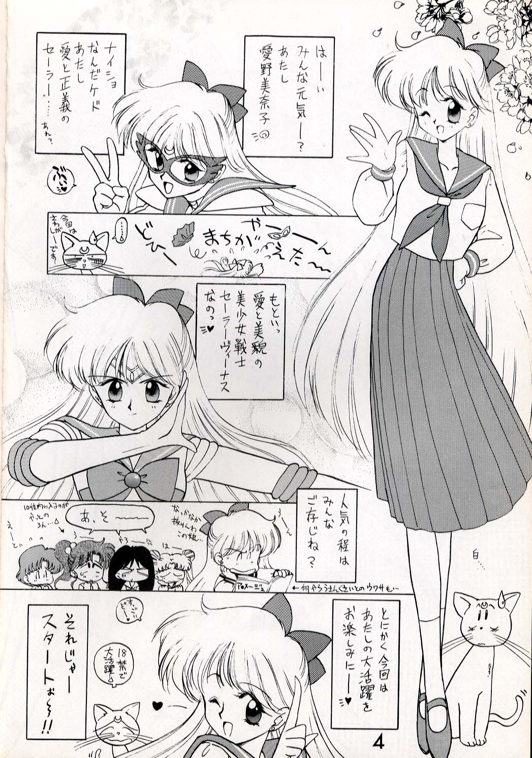 [BLACK DOG (黒犬獣)] SUBMISSION VENUS (美少女戦士セーラームーン)