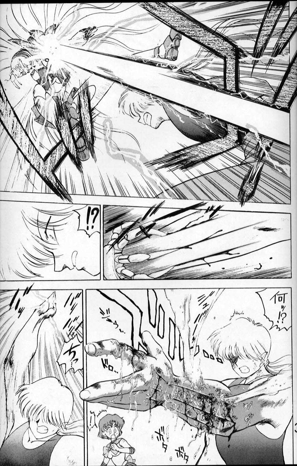 [BLACK DOG (黒犬獣)] SUBMISSION VENUS (美少女戦士セーラームーン)