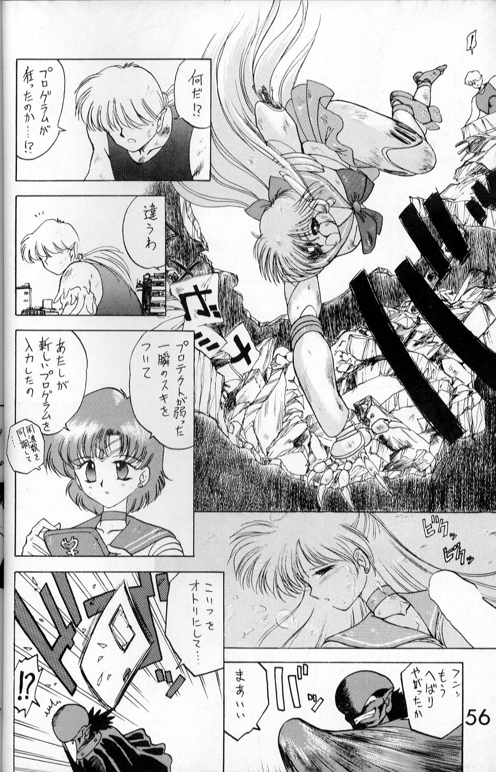 [BLACK DOG (黒犬獣)] SUBMISSION VENUS (美少女戦士セーラームーン)