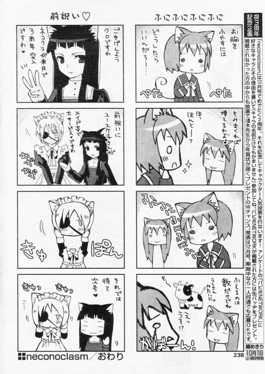 COMIC パピポ 2004年11月号