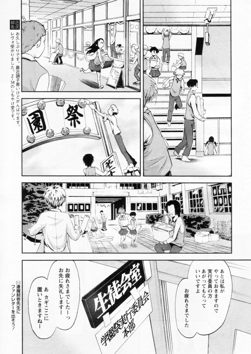 COMIC パピポ 2004年11月号