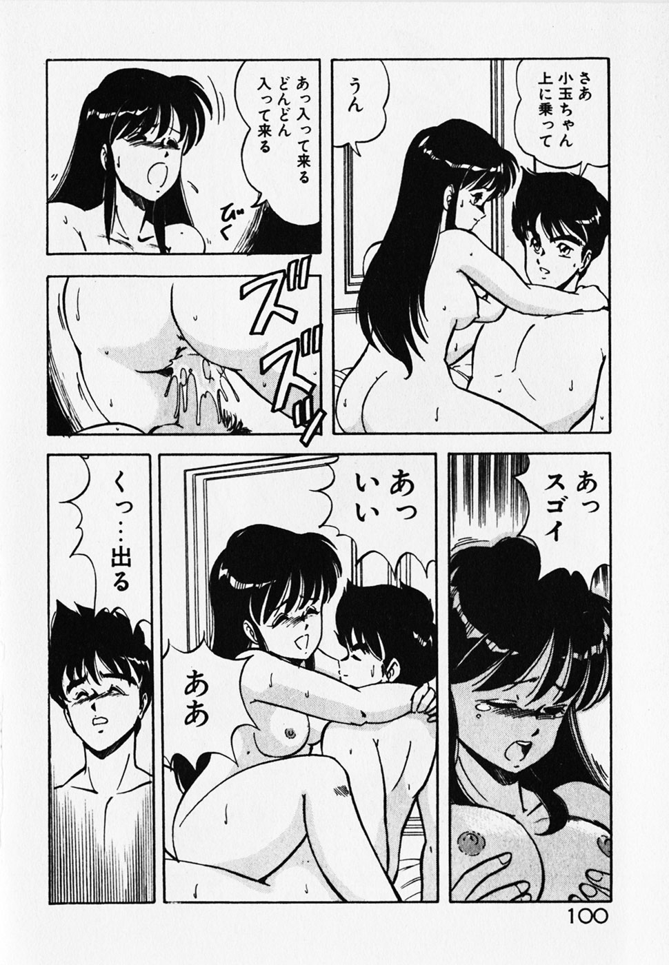 [ITOYOKO]ドキドキえっちな時間割