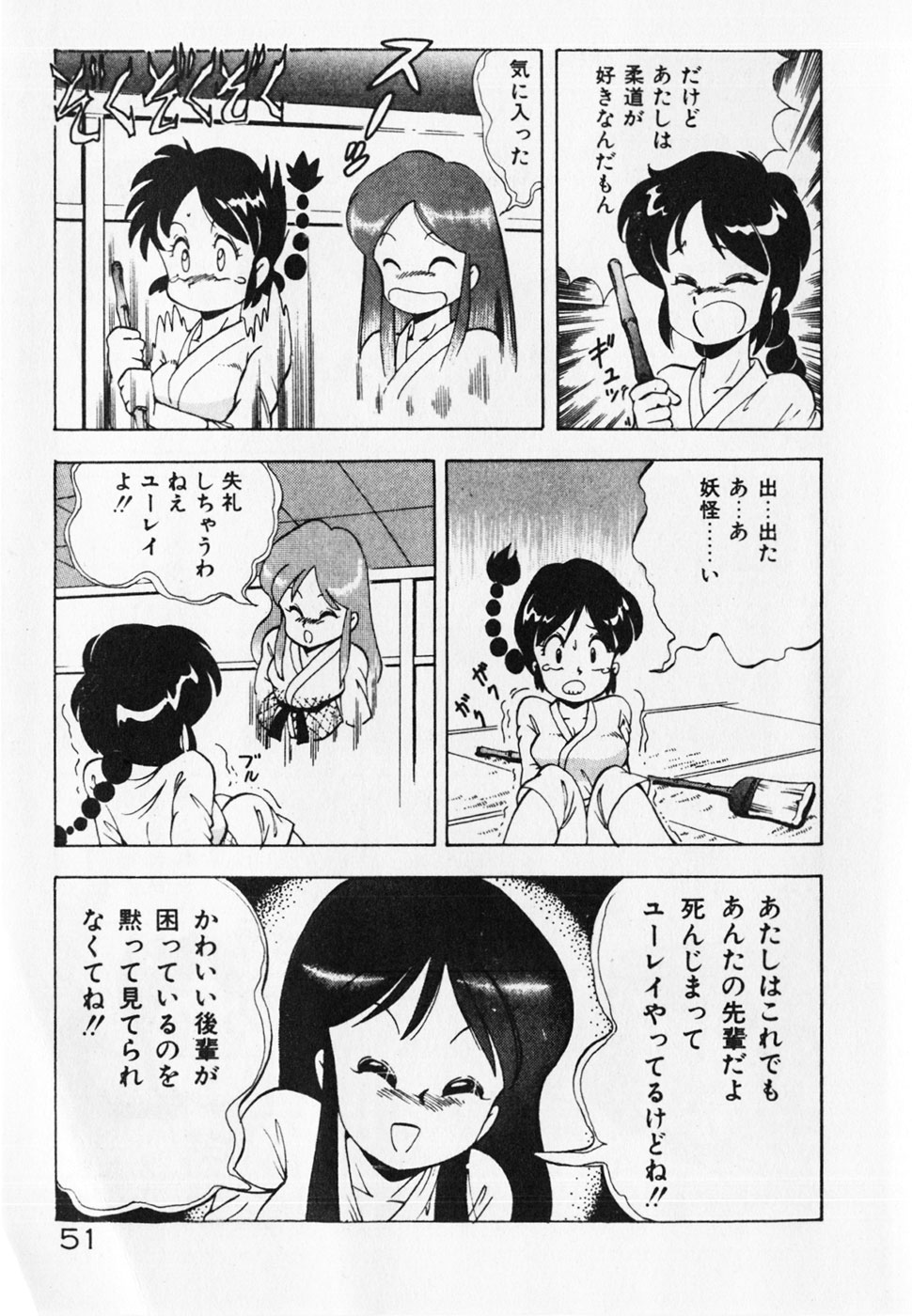 [ITOYOKO]ドキドキえっちな時間割