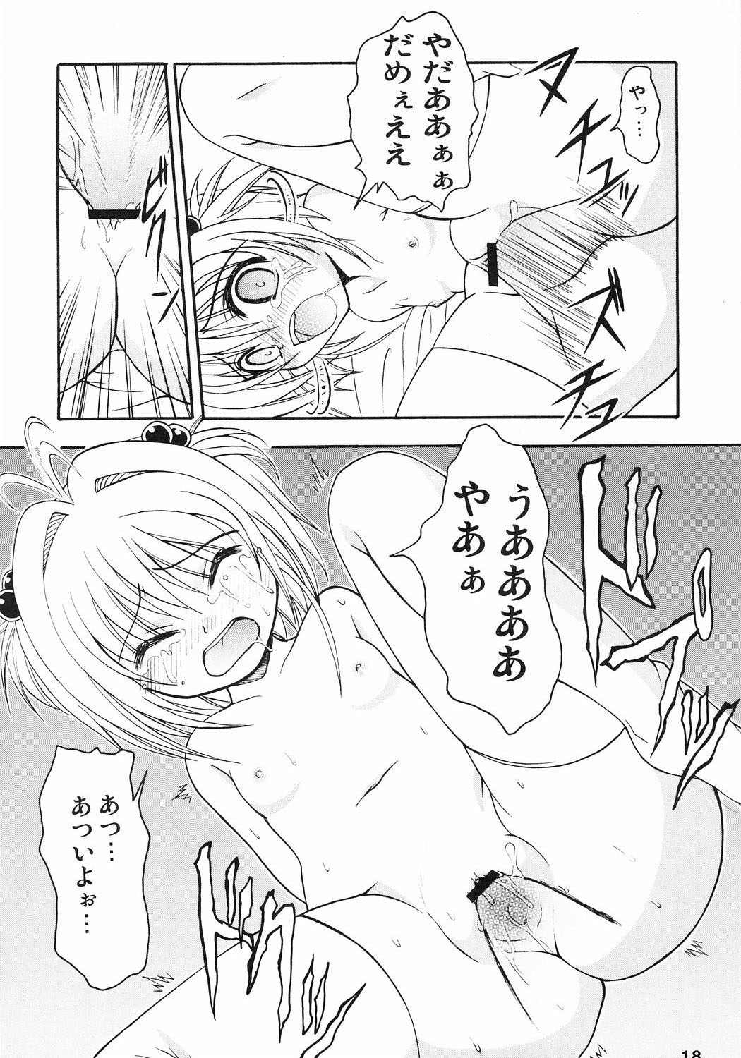 (CR37) [踝会 (どわるこふ, ぽよよんろっく)] FLOWER FALL (カードキャプターさくら)