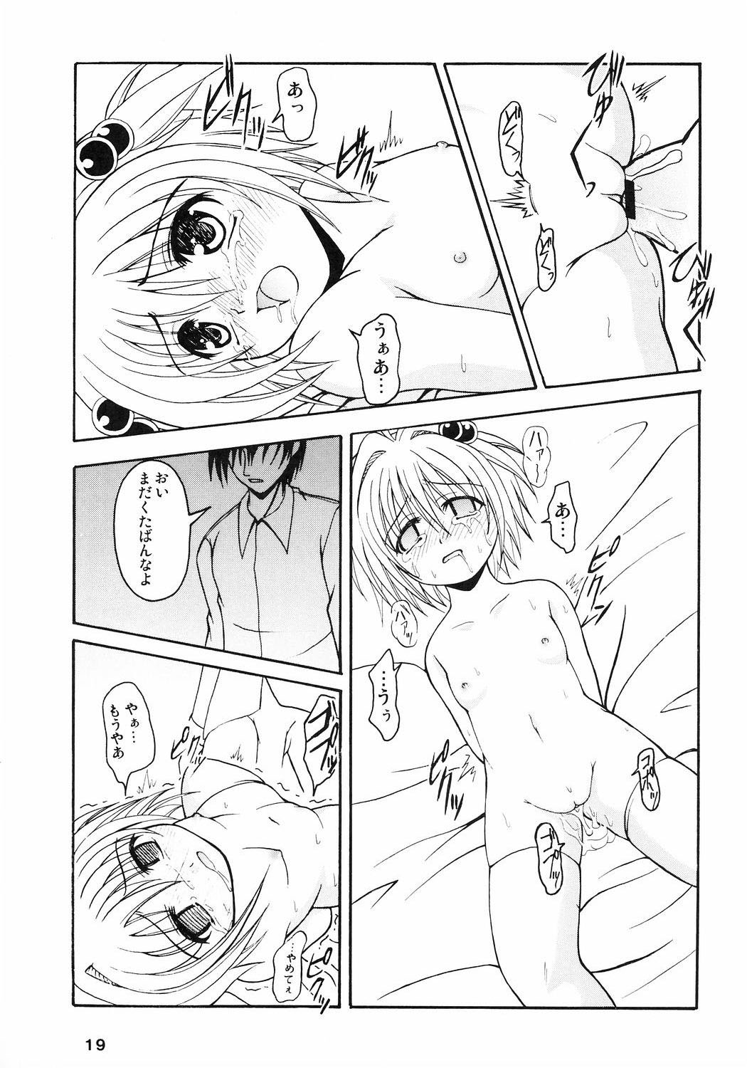 (CR37) [踝会 (どわるこふ, ぽよよんろっく)] FLOWER FALL (カードキャプターさくら)