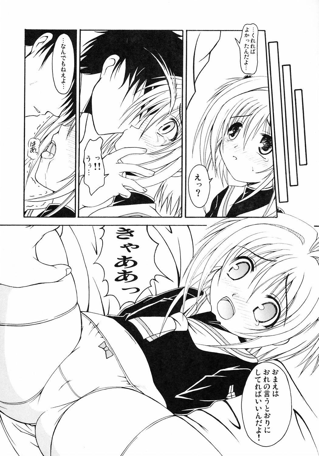 (CR37) [踝会 (どわるこふ, ぽよよんろっく)] FLOWER FALL (カードキャプターさくら)