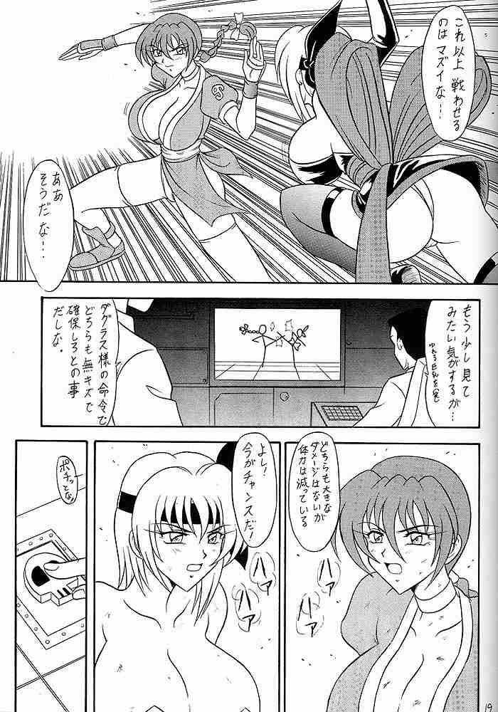 (C56) [陸奥屋 (陸奥流)] スゴイ勢い V (デッドオアアライ)