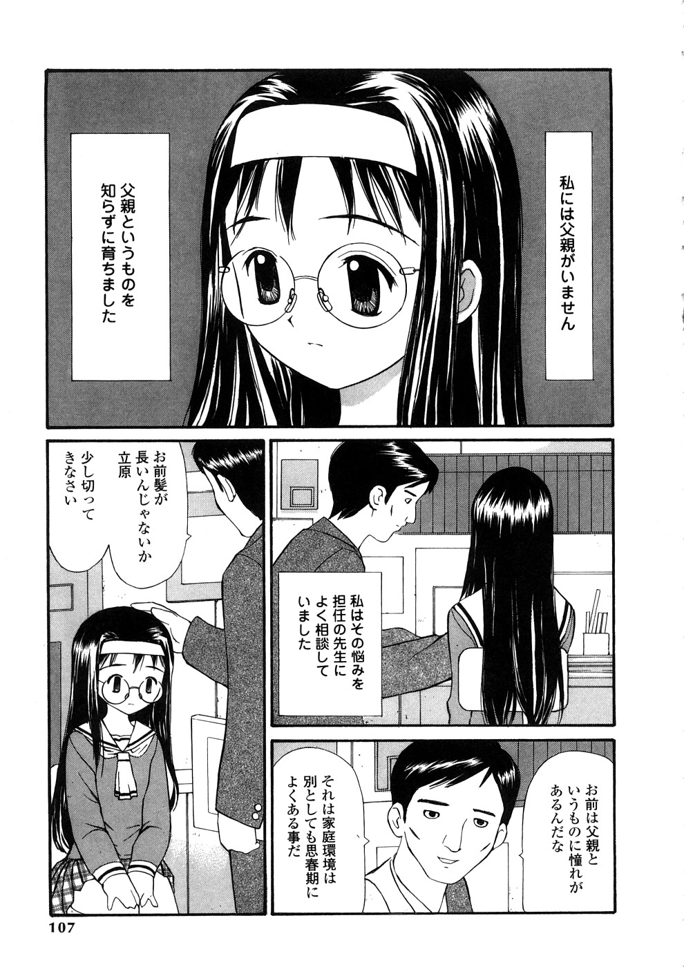 [すけきよ] 欲望のままに