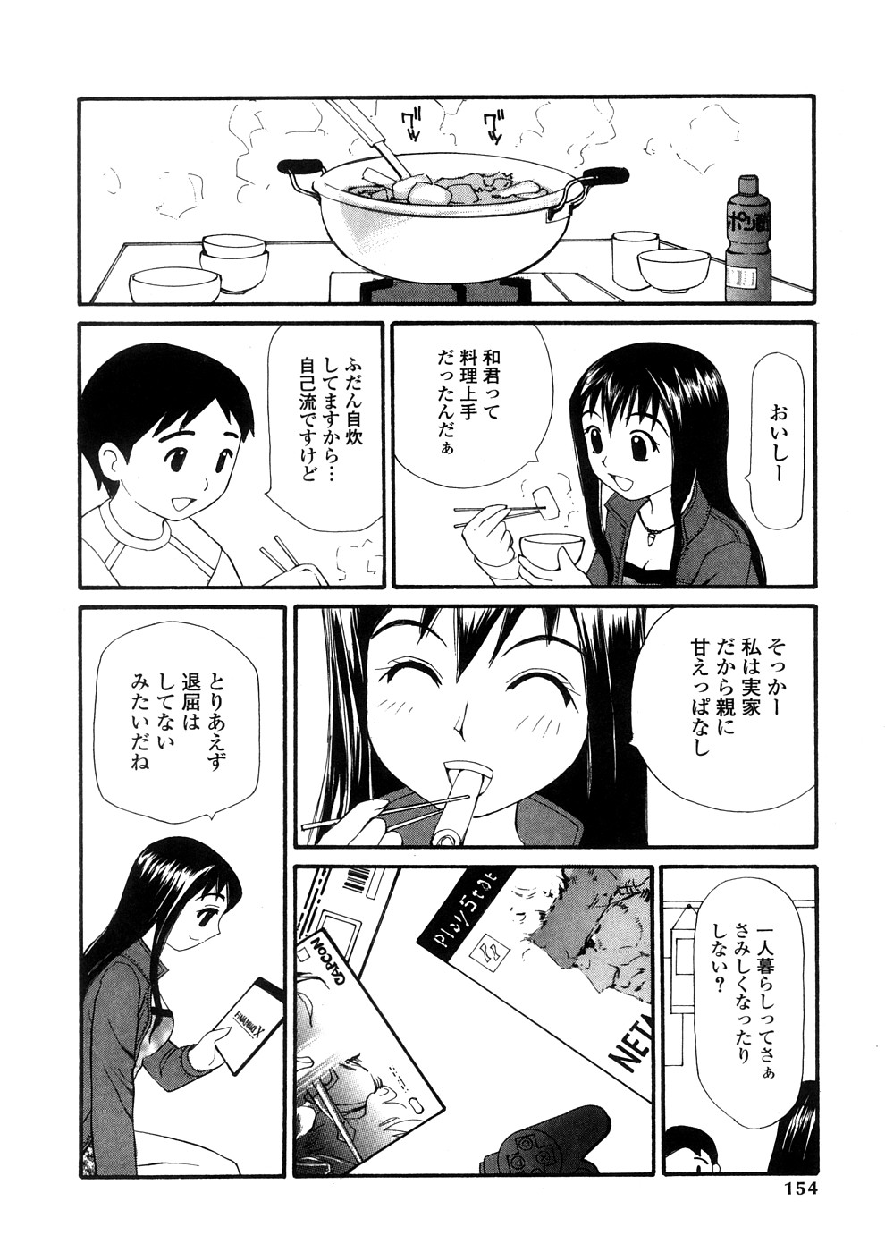 [すけきよ] 欲望のままに