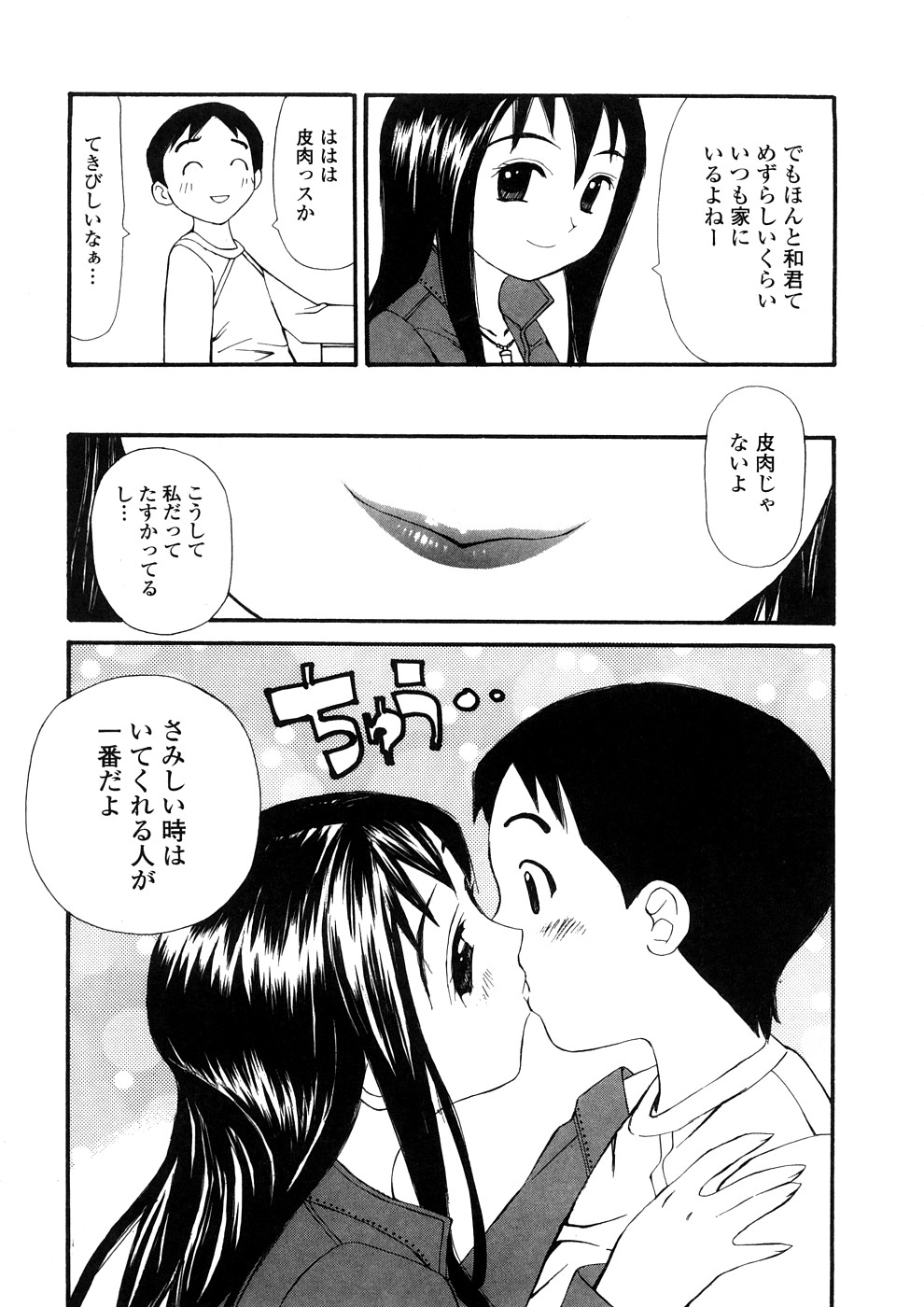 [すけきよ] 欲望のままに