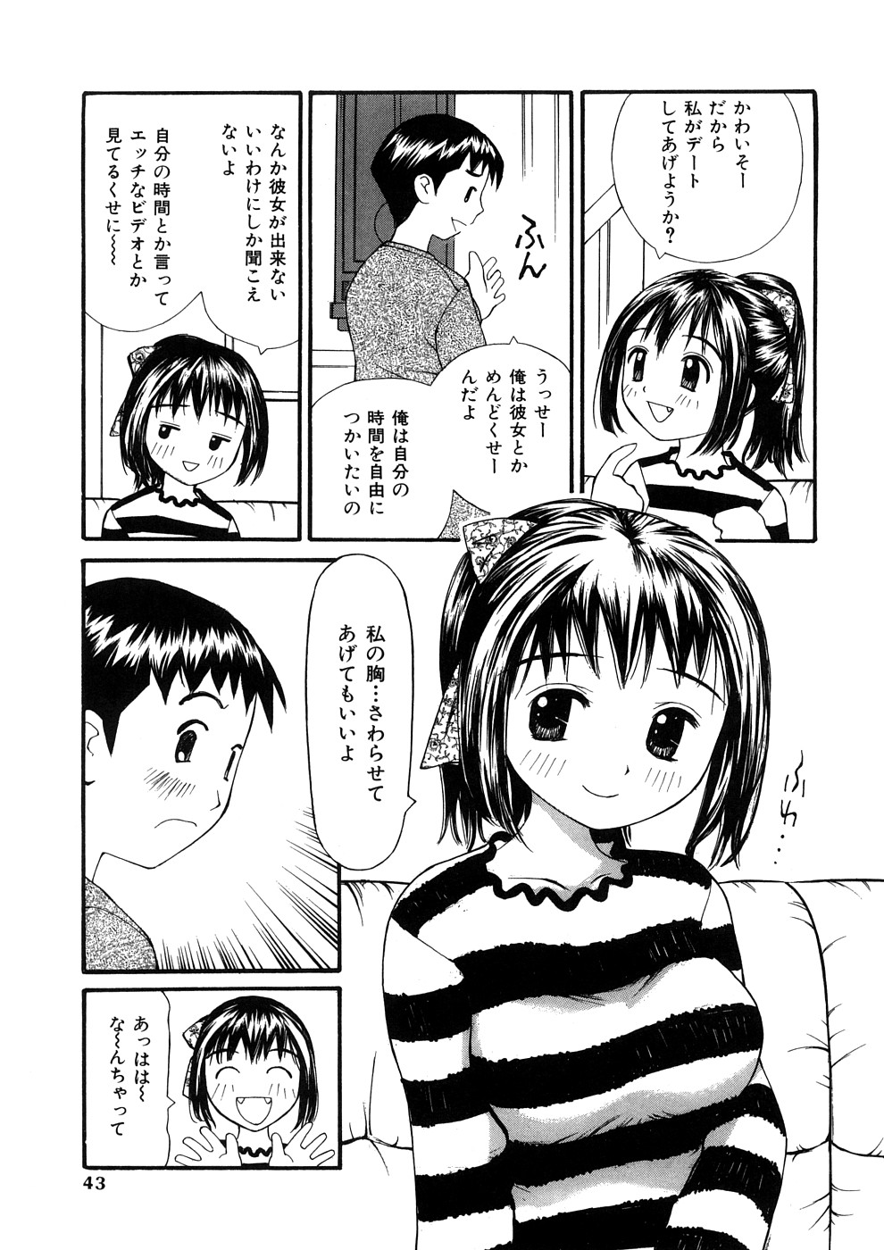 [すけきよ] 欲望のままに