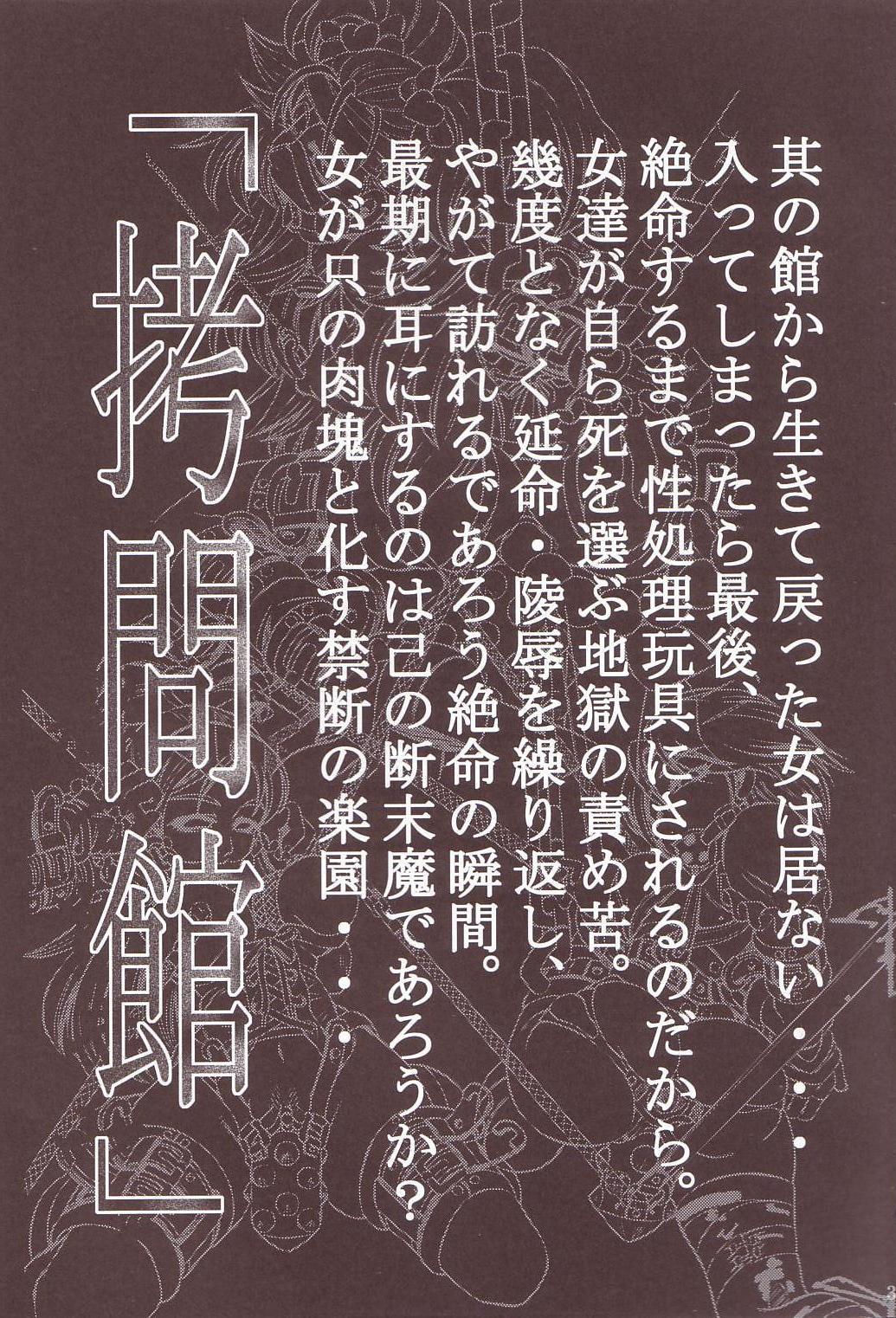 [有害図書企画 (田中なぶる)] 拷問館 蘇生篇 (ふたりはプリキュア)