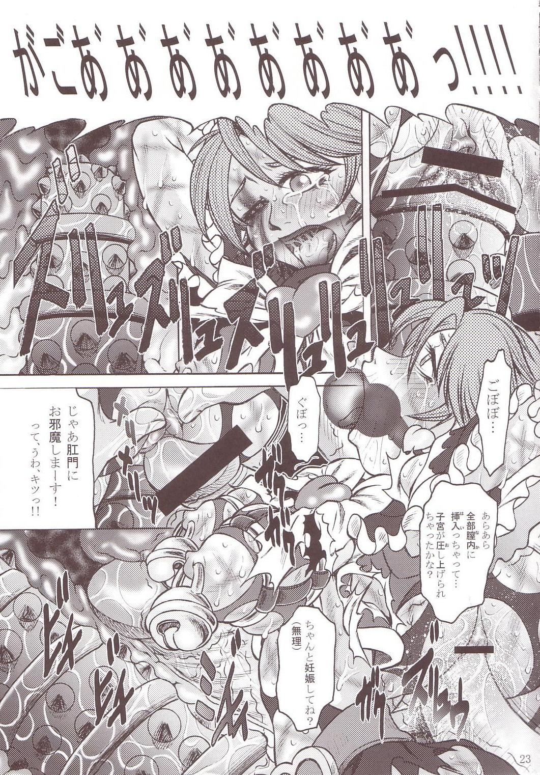[有害図書企画 (田中なぶる)] 拷問館 蘇生篇 (ふたりはプリキュア)