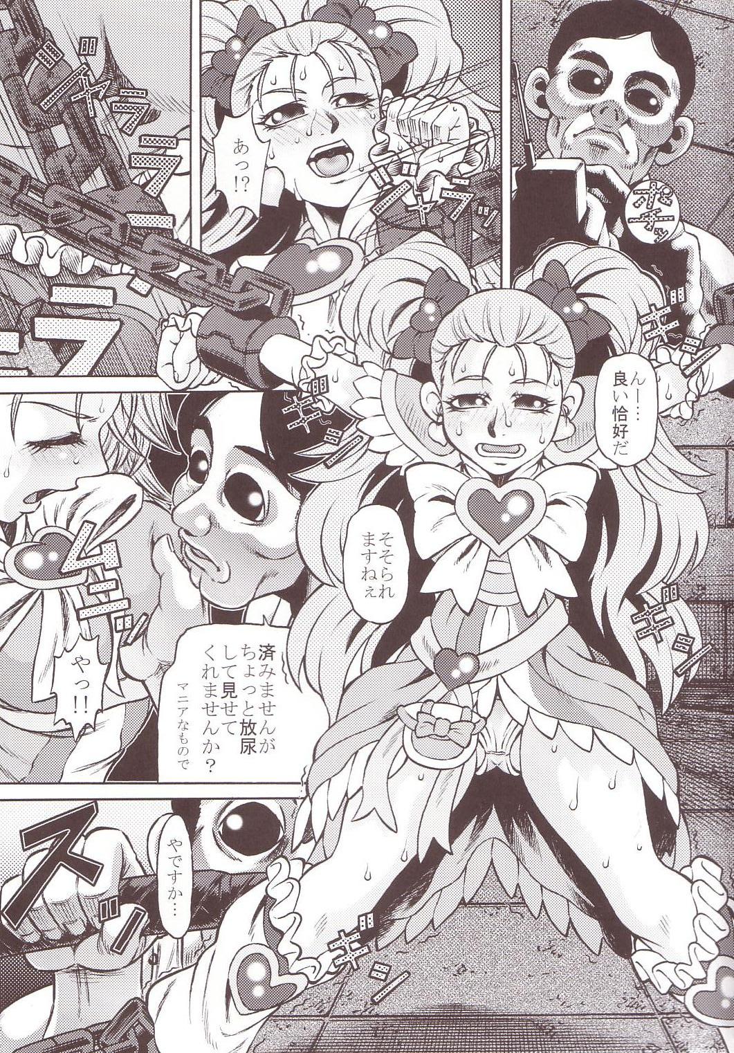 [有害図書企画 (田中なぶる)] 拷問館 蘇生篇 (ふたりはプリキュア)