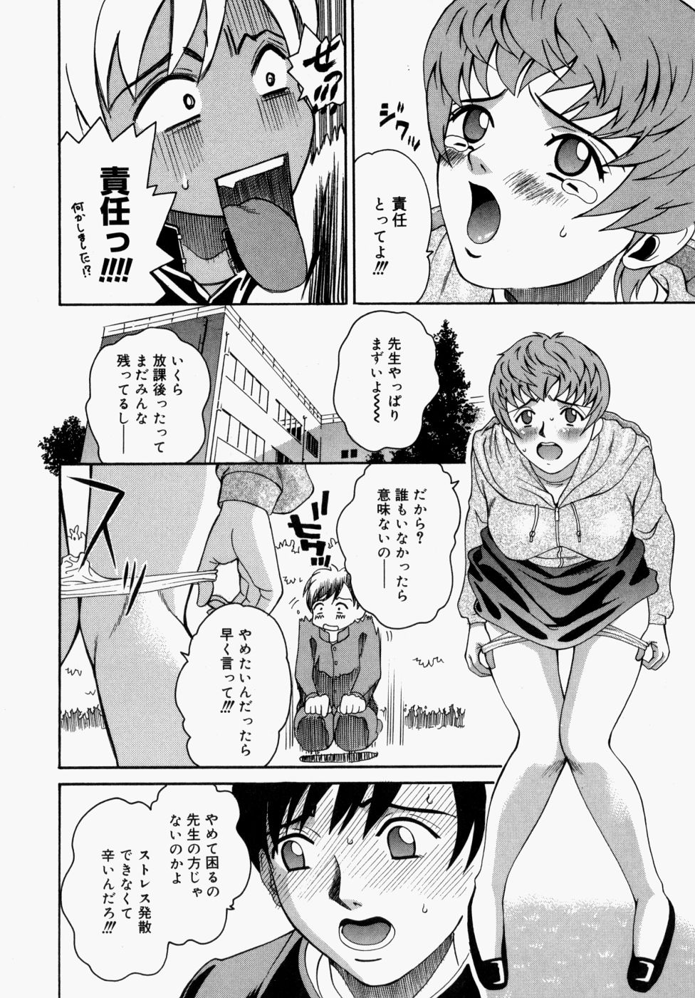 [木谷さい] 放課後、教室で。