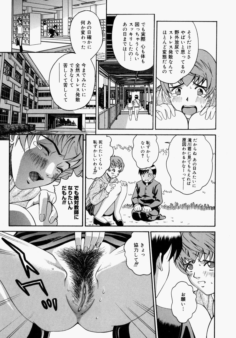 [木谷さい] 放課後、教室で。