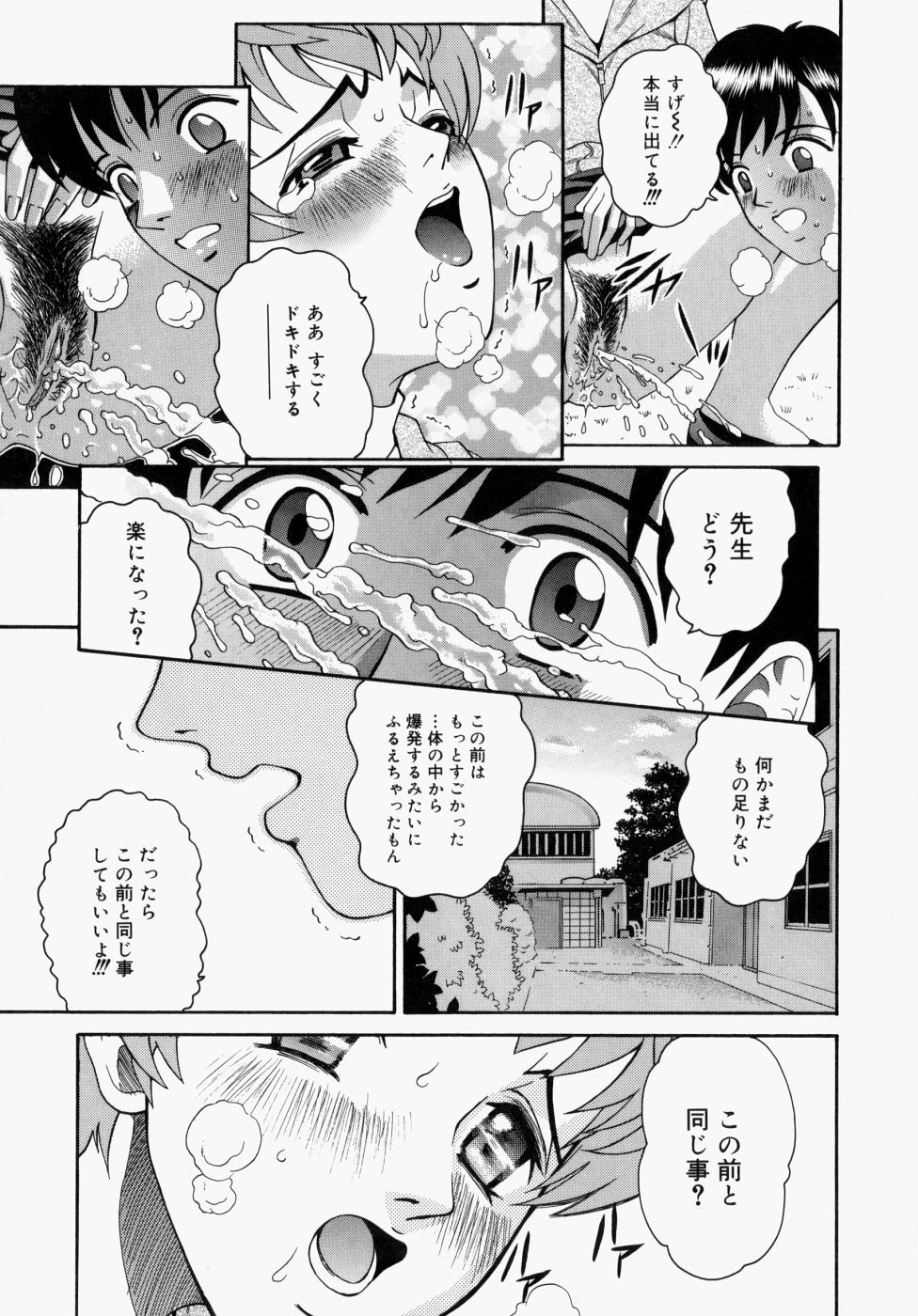 [木谷さい] 放課後、教室で。